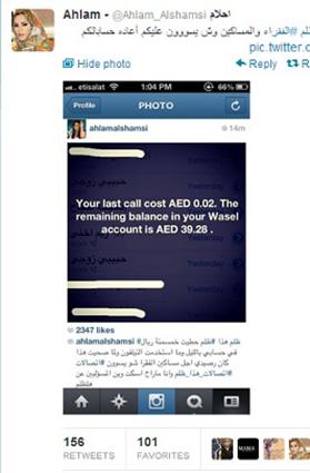 أحلام تنتقد "اتصالات" بسبب "رصيد"